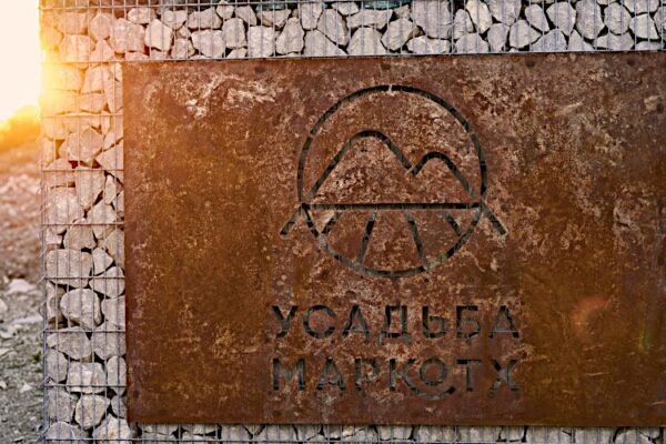 Усадьба Маркотх открывает двери для энотуристов