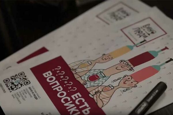 Приглашаем на винный квиз на тему «Праздник, который всегда с тобой»