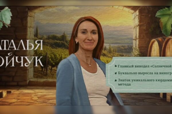 Человек вина: Наталья Войчук