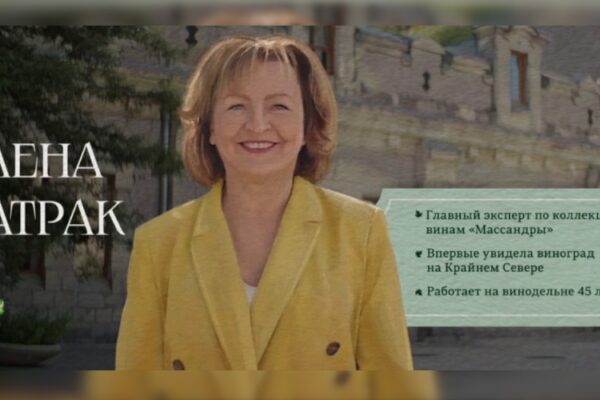 Человек вина: Елена Батрак 