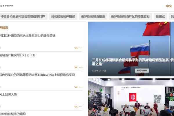 Сайт АВВР заговорил на китайском…