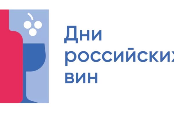 График акций и скидок на вино в торговых сетях