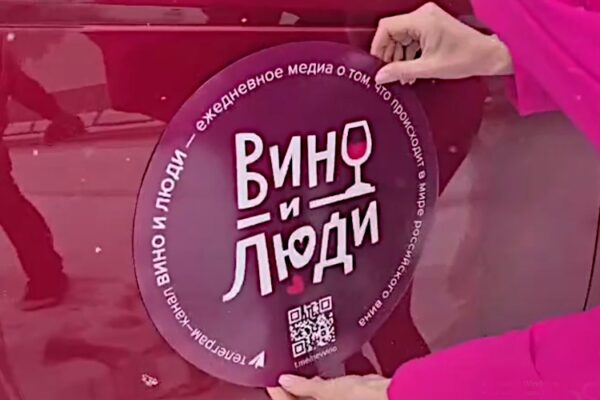Автопробег «В гости к виноделам» стартовал!