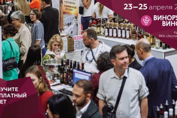 Винорус.Винотех 2025