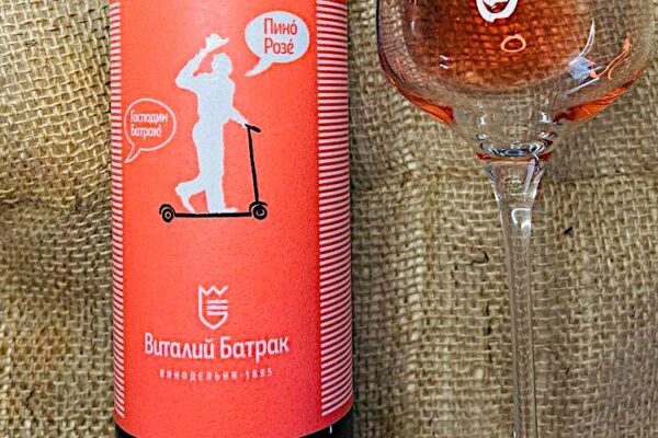 «Пино Розе Господин Батрак» 2024