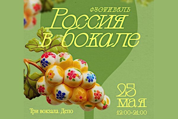  «Россия в бокале» познакомит гостей с новыми винодельческими проектами