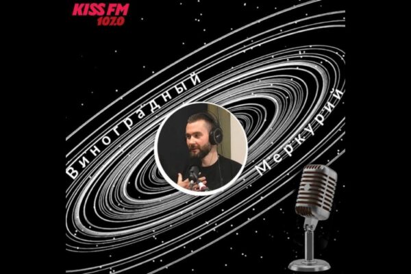 Алексей Соловьев расскажет о российском вине в радиоэфире