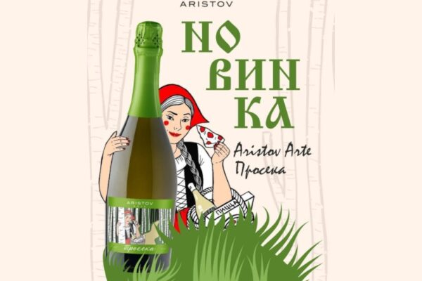 Претендент на самую насмешливую этикетку