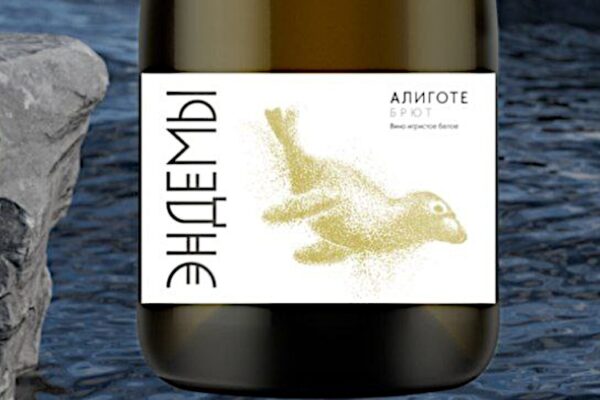 Линейка «Эндемы» пополнилась брютом Алиготе