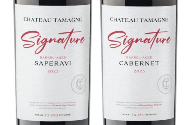 Пополнение в коллекции Signature (Chateau Tamagne)