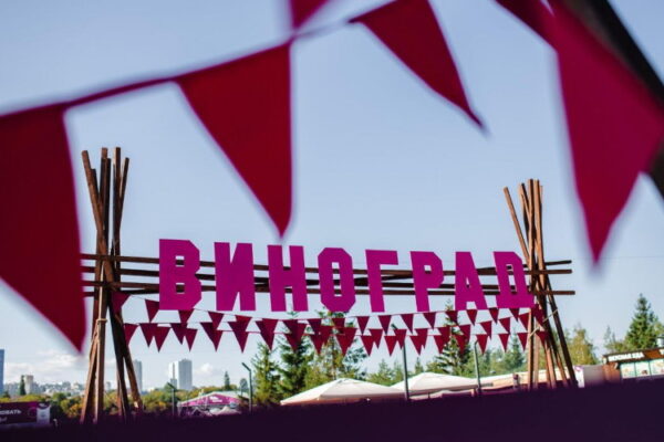 Фестиваль «Виноград» в Великом Новгороде