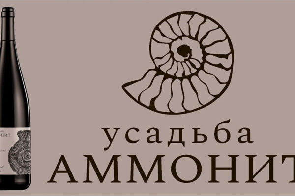 Тур: винодельня «Усадьба Аммонит»