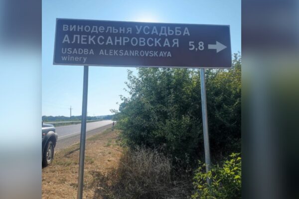 «Усадьба Александровская» открылась для туристов