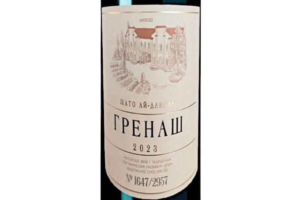 Шато Ай-Даниль ГРЕНАШ 2023