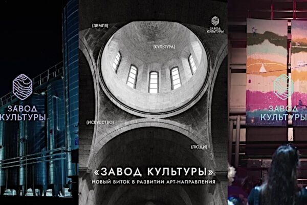 «Дербент Вино» инициировал создание «Завода культуры»
