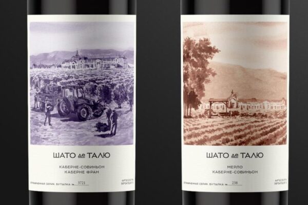 Коллекция «Трактор» от Шато де Талю