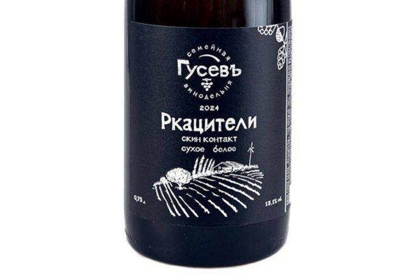 Ркацители «скин‑контакт» от Дмитрия Гусева