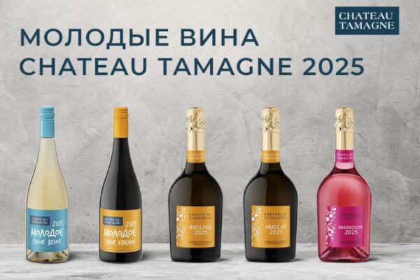 Молодые вина от «Кубань-Вино»