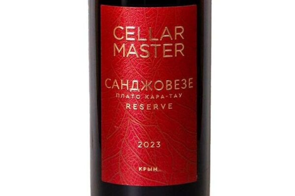 Санджовезе Резерв Cellar Master 2023